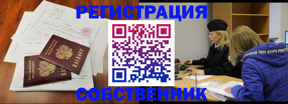 прописка для военкомата в Калаче-на-Дону