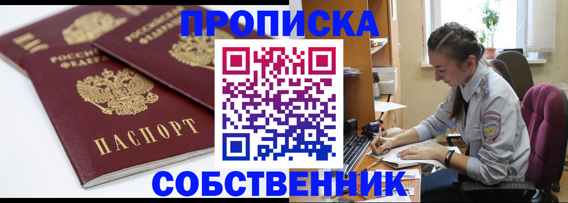 регистрация в Калаче-на-Дону