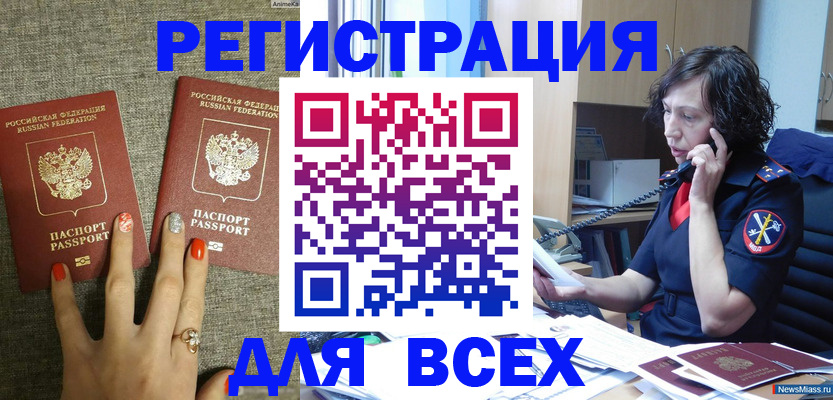 прописка для работы в Калаче-на-Дону