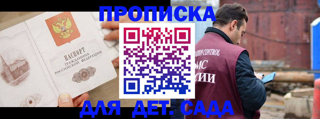 регистрация для школы в Калаче-на-Дону