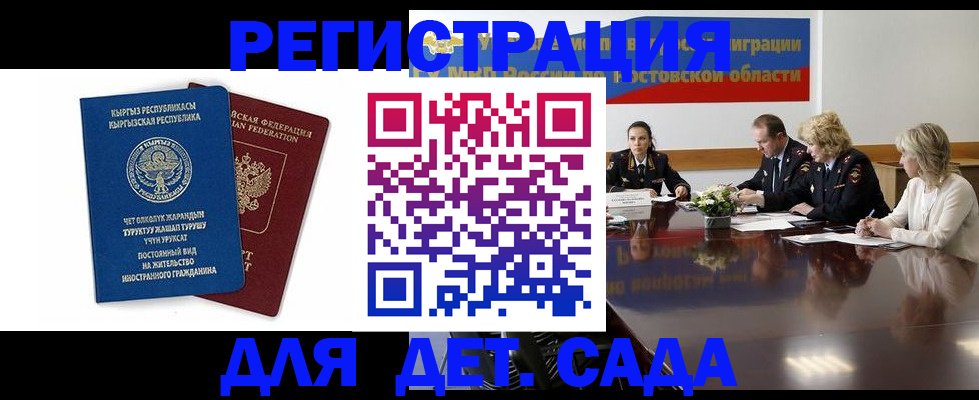 временная регистрация 2025 в Калаче-на-Дону
