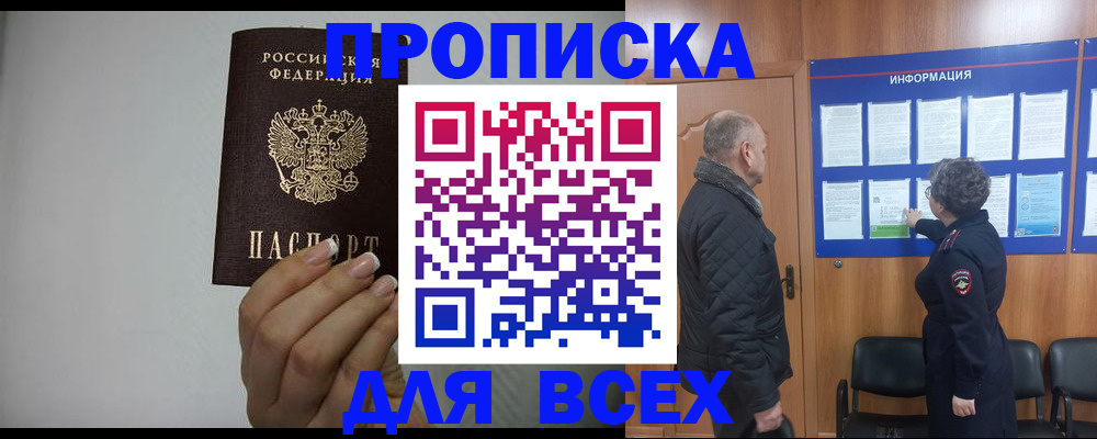 временная регистрация поиск в Калаче-на-Дону