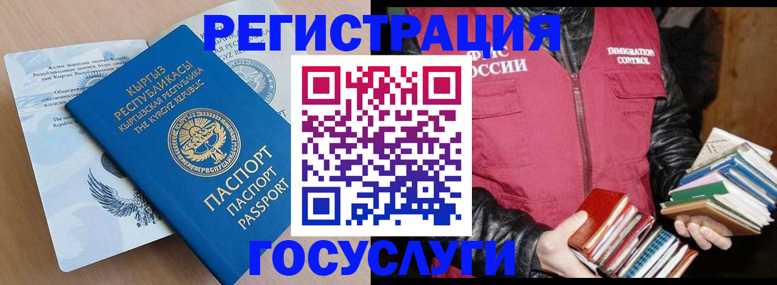 временная регистрация надежно в Калаче-на-Дону