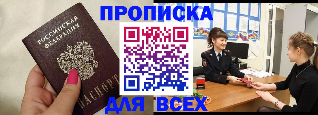 прописка иностранных граждан в Калаче-на-Дону